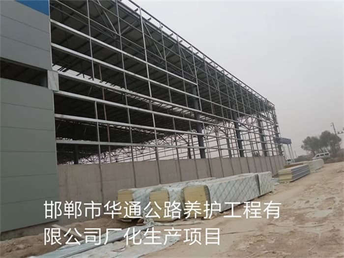 琼海华通公路养护工程有限公司长化生产项目