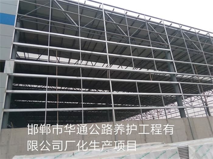 琼海华通公路养护工程有限公司长化生产项目